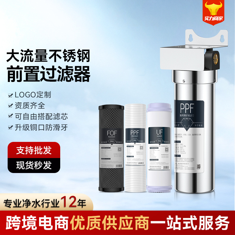 Botella de filtro de acero inoxidable frontal hogar de una sola etapa de gran flujo de cobre boca cocina grifo filtro de agua purificador de agua