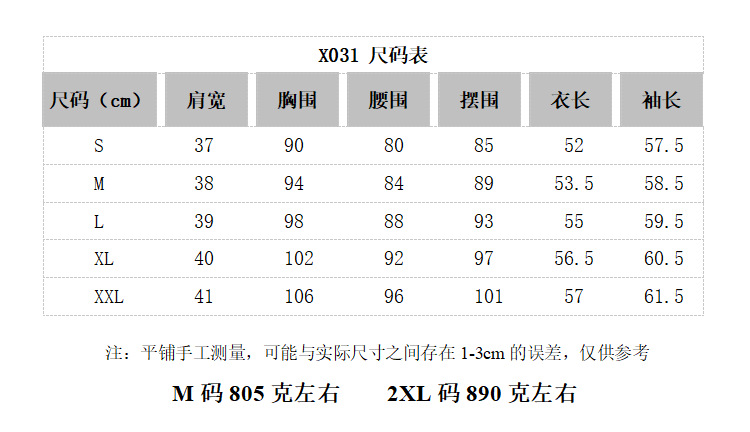 1 (10)宽度比标准大半个码用.png
