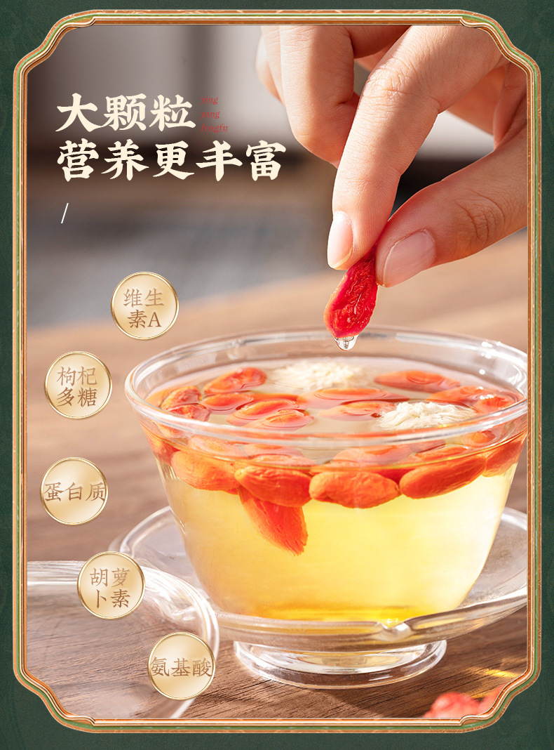 Ningxia Goji Berries Premium Grade Large Fruit First Harvest Dried Wolfberry for Tea and Water specifications