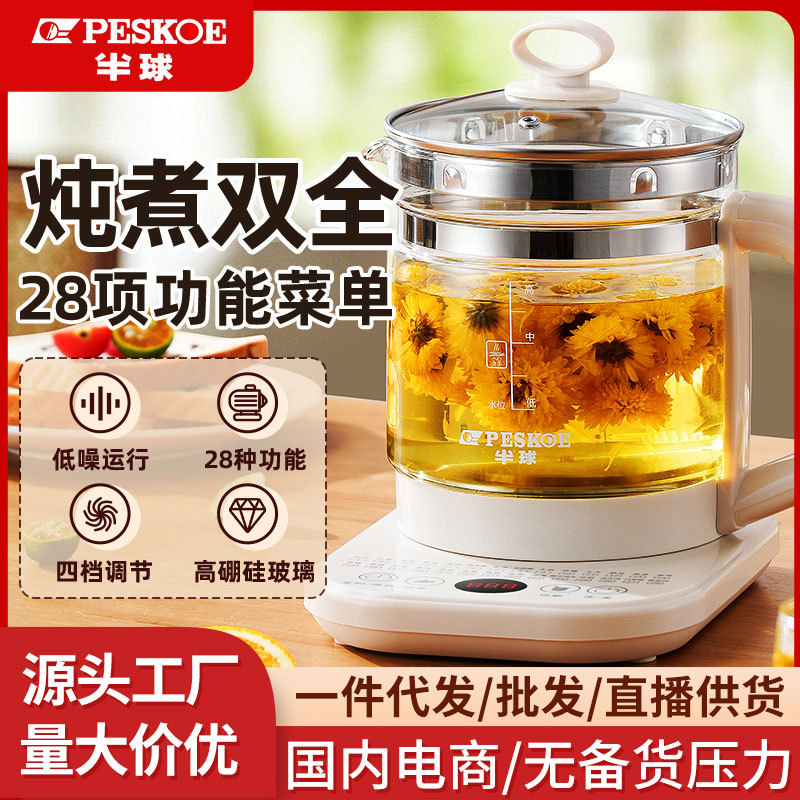 Hemisphere Household 1.8 Litres Health Pot 2-3 People Multifunctional Heat Preservation Kettle Office Boil Tea Scented Tea