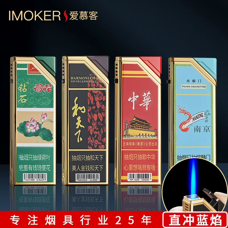 Прямые волосы производителя] сигаретная этикетка металлическая машина прямая синее пламя может надувная зажигалка лазерная гравировка (LOGO) может быть напечатана