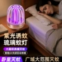 电击usb充电定制灭蚊器