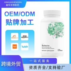 tk亚马逊爆款现货Berberinecapsules基本营养素黄连素胶囊60粒瓶