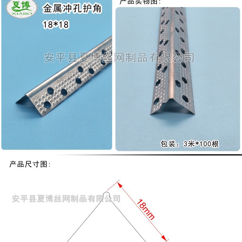 金属护角网楼梯踏步护角网的厂家，镀锌金属楼梯护角条  冲孔护角