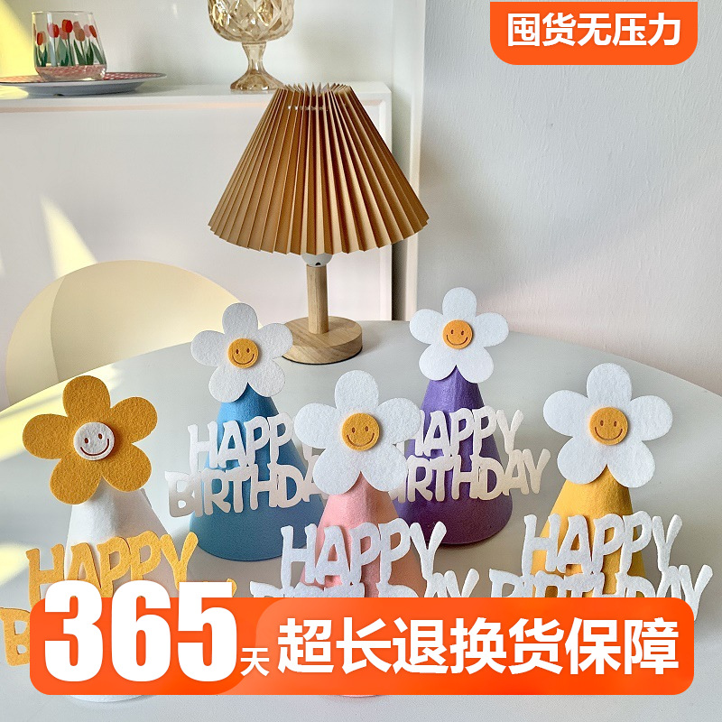 Cross-border Korean ins style Daisy non-woven birthday hat party decoration felt headdress photo props dress up