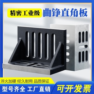 Right-Angle Cnc Machine Tool Processing Milling Machine Right-Angle Bending Plate Fixed Cast Iron Groove T-Type Curved Plate Type Plate 90L
