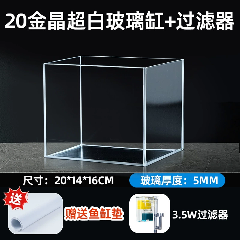 Aquarium glass tank, ultra-white (Jinjing) rectangular, multiple sizes, 4–6 mm thickness