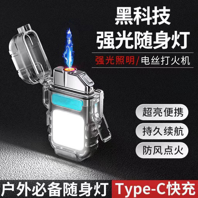 Multifunctional key chain lamp electric wire lighter portable lighting lamp work lamp strong light flashlight with cigarette lighter