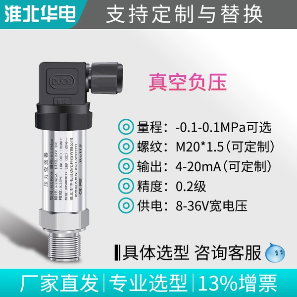 -100-100KPa [vacuum negative pressure]