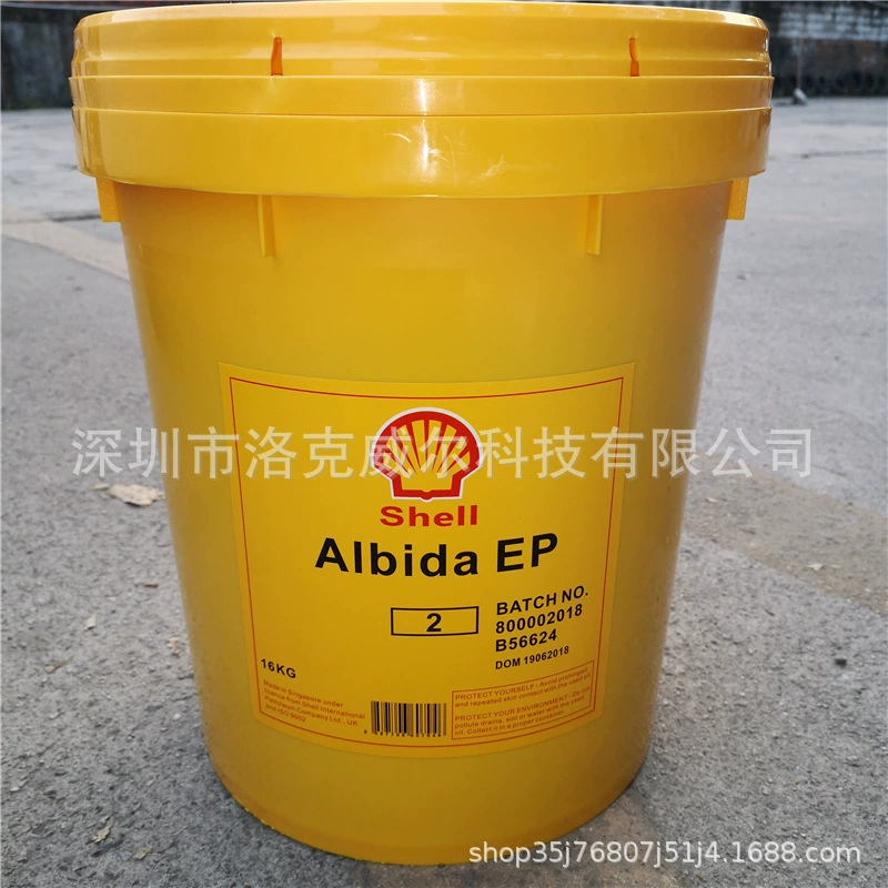 Смазка для подшипников Shell/бренд Albida S.hell Albida EP 2 EP3, промышленная, экстремальные давление и температура