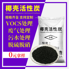 ココナッツ殻活性炭工業用高ヨウ素値粒状廃水ろ過脱臭活性炭水処理