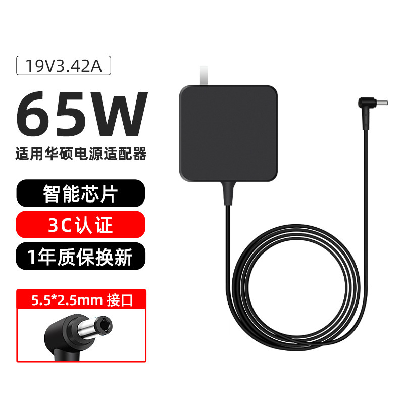 Suitable for Asus Laptop Charger 19V3.42A 65W Universal X550C A450C Y481C Computer Charger