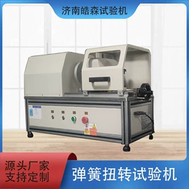 万能试验机;疲劳试验机;扭转试验机