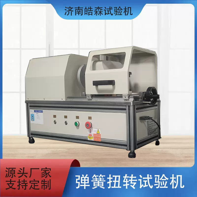 张紧轮弹簧扭矩试验机 汽车涨紧轮扭转检测设备 卧式弹簧扭力测试