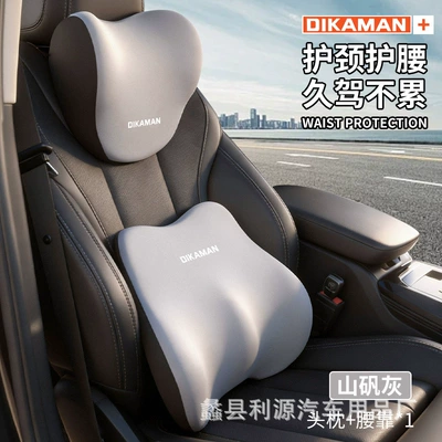 Headrest, Car Headrest and Lumbar Support - alum-gray-headrest-lumbar-support-set