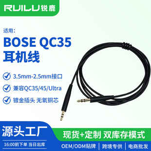 ���l�m��BOSEQC35�������C��QC45�B�Ӿ�3.5�D2.5���l�����C���