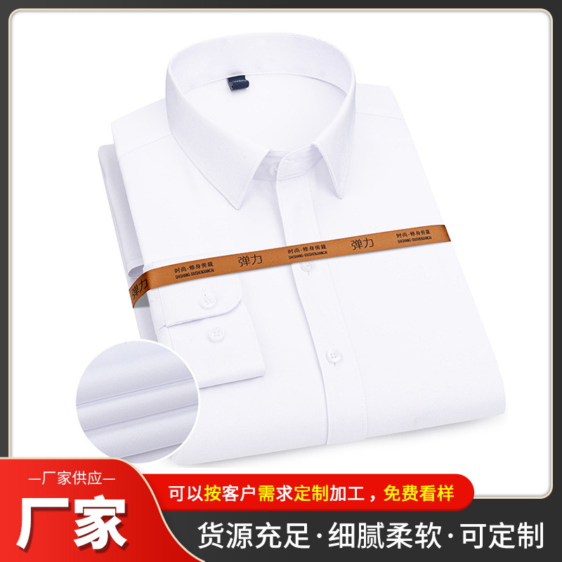 新款简约弹力商务工装版抗皱男士翻领细腻柔软长袖休闲衬衫厂家