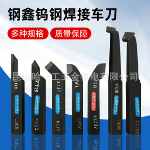 Gangxin welded turning tool 90 degree cylindrical turning tool alloy turning tool YT15 YG8 YW1 YW2 YS8 YT5