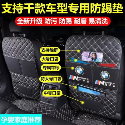 Anti-kick cushion for car seat anti-wear cushion for rear seat of car, anti-kick cushion for children, backrest protection and wear resistance