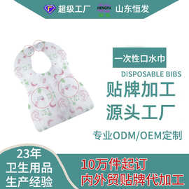 一次性围兜儿童围嘴防水饭兜婴儿口水巾便携卡通印花OEM贴牌代工