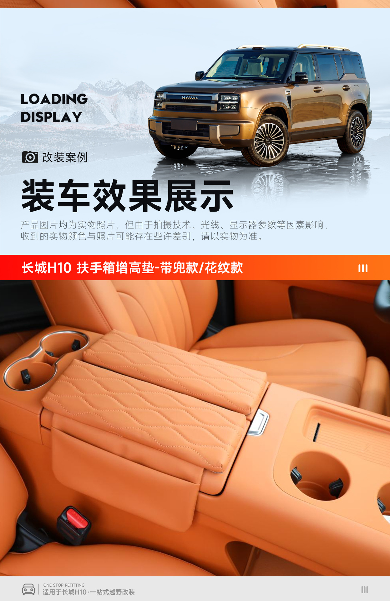 26 Haval Great Wall H10 armrest box heightening pad, original car color, central console armrest storage bag, car accessories