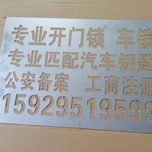 铝板货车喷漆牌数字窗格刻字模板不弯施工刻字牌外墙喷子镀锌