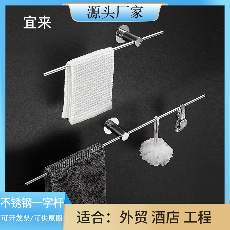 Bathroom Towel Rack Punch-free Bathroom 304 Stainless Steel Light One-word Towel Bar Bathroom Minimalist Single Bar