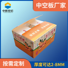 PP中空板果蔬包装箱空箱子柑橘包装箱防水防潮防霉保护果实防刮花