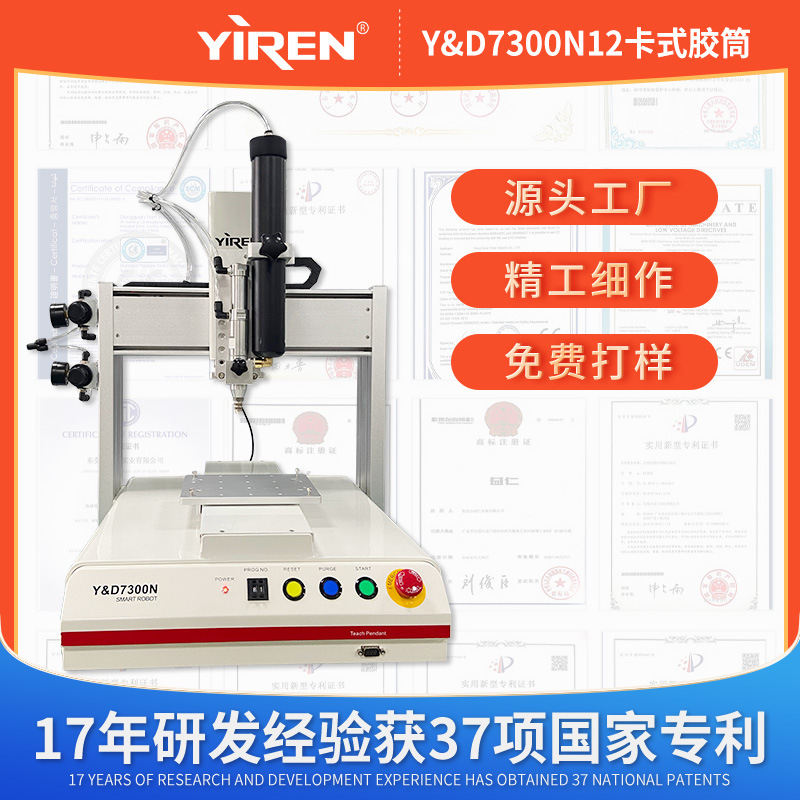 大流量全自动点胶机卡式胶筒机械设备定 制300ML硅打点胶机滴胶机