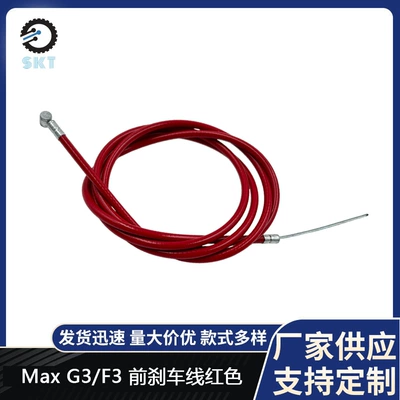 Elektrikli Skuter Max G3/F3 Əyləc Xətti Disk Əyləc Polad Məftil Aksesuarları