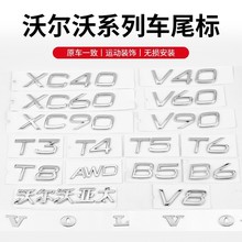 适用于沃尔沃XC90XC60V40V60S60S90T4T5T6AWD字母标金属贴车尾贴