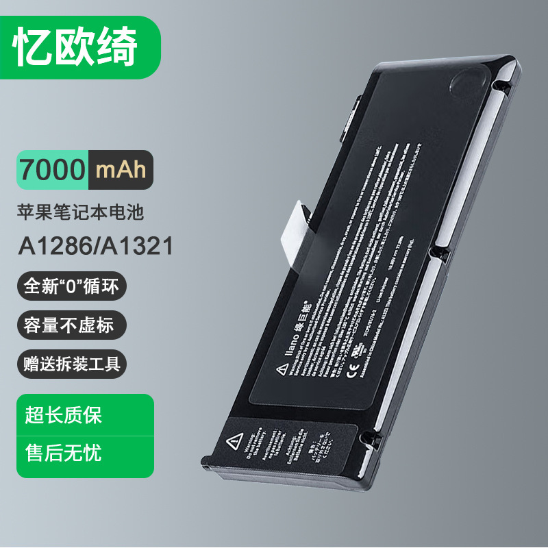 Yiouqi A1321 battery for Apple MacBook Pro 15-inch laptop A1286