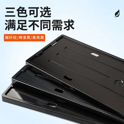 License Plate Frame, New Energy | License plate holder/license plate holder