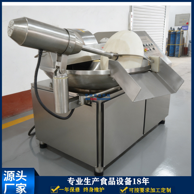 125变频斩拌机   商用斩肉机大型  鱼糜肉糜斩拌机