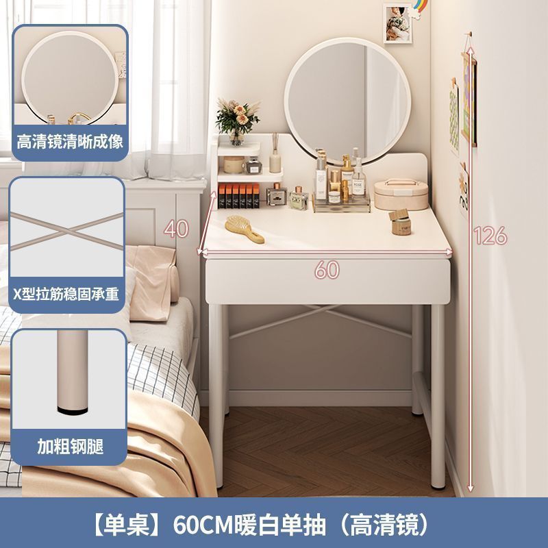 【싱글 테이블】 60cm 싱글 서랍 + 고화질 거울 --- 기간 한정 특가