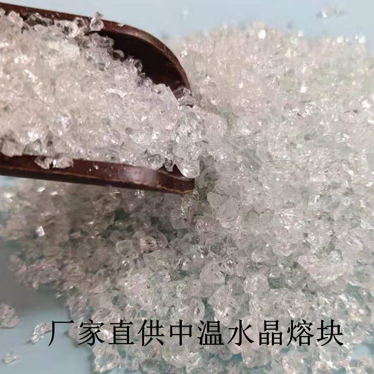 水晶中温熔块 高温透明熔块 内墙  建筑瓷 日用瓷 地砖用陶瓷釉料