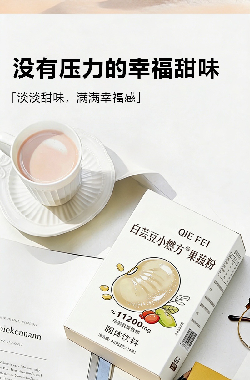 White Kidney Bean Fruit Veggie Powder 42g 3g x 14 Sachets High Fiber Meal Replacement Shake quality and texture