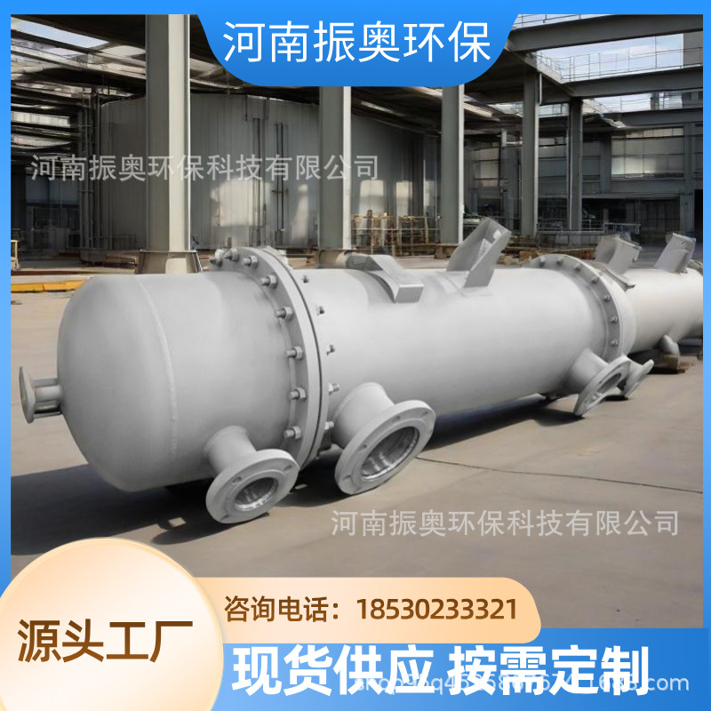 油墨反应釜急冷不锈钢冷凝器 30秒快速降温 不锈钢冷凝器