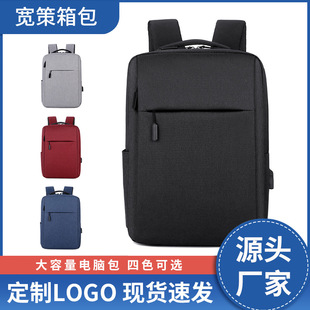 Ноутбук, сумка, рюкзак для школьников для отдыха, бизнес-версия, подходит для студента, оптовые продажи