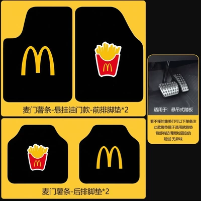 and passenger, universal floor mats, Universal Foot Pad - maimen-french-frieshanging-oil-fries4-pieces-front-and-back