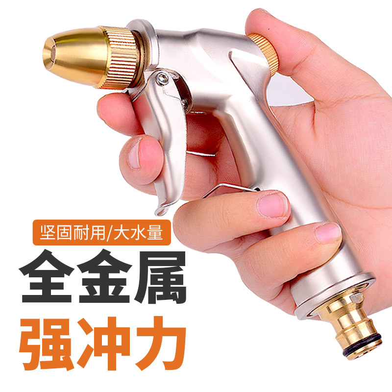 全铜电镀金材质家用水枪带水管快接套装园林浇花日常洗车耐用喷枪