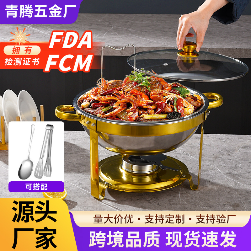 亚马逊圆形不锈钢自助餐炉小圆炉酒店保温炉商用金色酒精加热餐炉