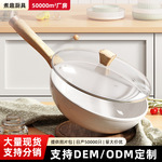 家居陶瓷炒锅无涂层不粘锅煎炒锅燃气灶不锈钢平底锅无油烟煎锅