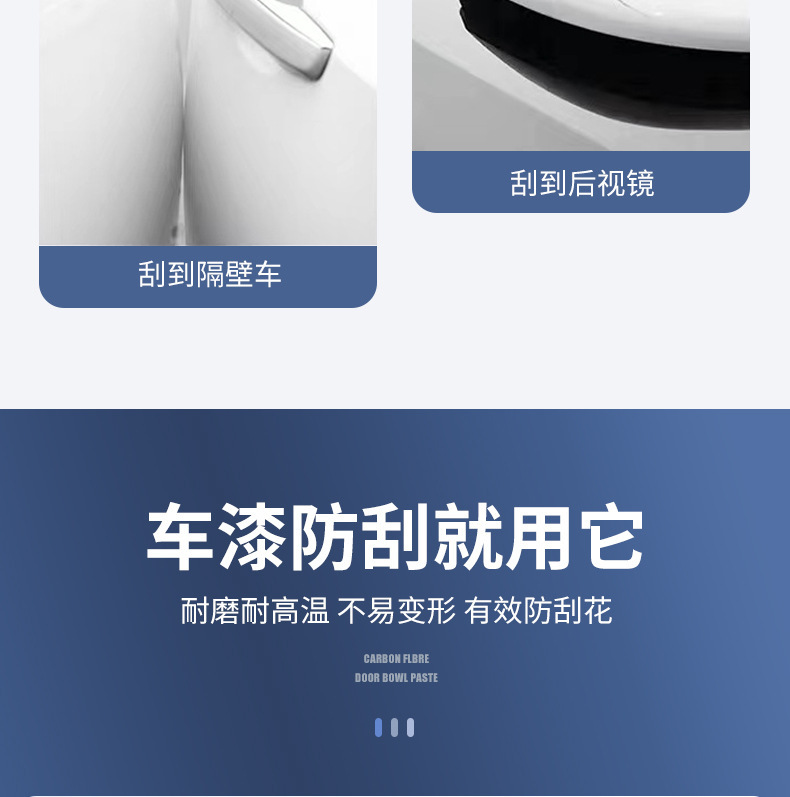 Cross-Border Car Door Handle Anti-Collision Strip, Door Handle Anti-Scratch Protective Carbon Fiber Pattern Door Edge Decoration