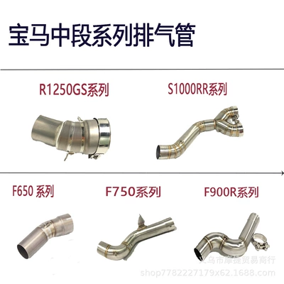 Modified Exhaust Pipes, Motorcycle exhaust pipe