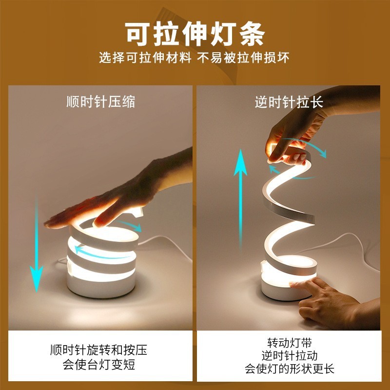 跨境电商专供现代螺旋台灯简约可调节LED氛围设计感小夜灯可调光|undefined