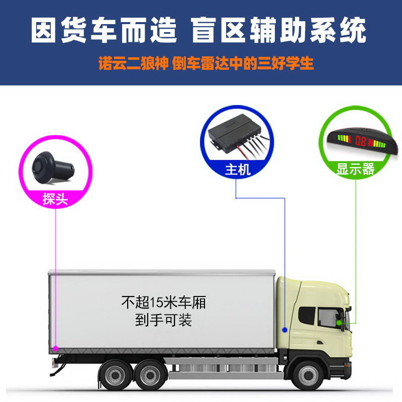 大小货车倒车雷达一体机后置4四探头通用收割机皮卡叉车厂家直供