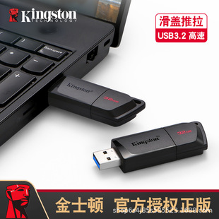 Kingston new U disk 32g64g128g256g push pull pull usb3.2 computer special upan personality