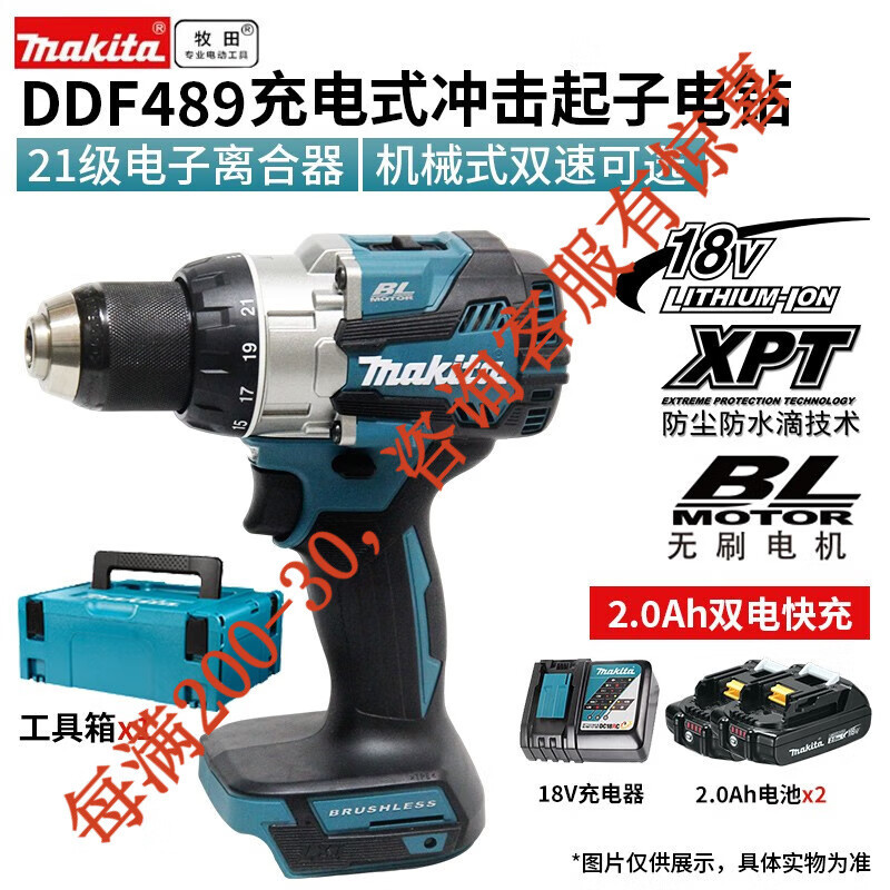 Makeda Japón Makeda taladro eléctrico DDF489 taladro eléctrico de litio 18V taladro eléctrico sin escobillas 13MM taladro eléctrico de tornillo recargable