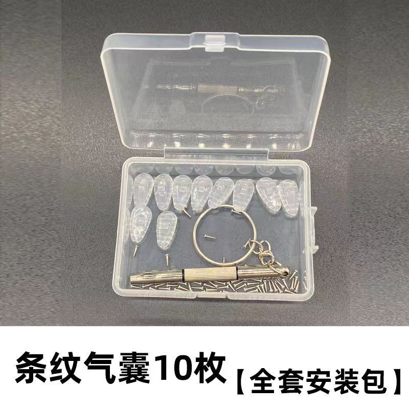 メガネ鼻当てアクセサリーボックスシリカゲル鼻当て減圧滑り止め圧痕鼻当て目枠快適エアバッグ設計|undefined